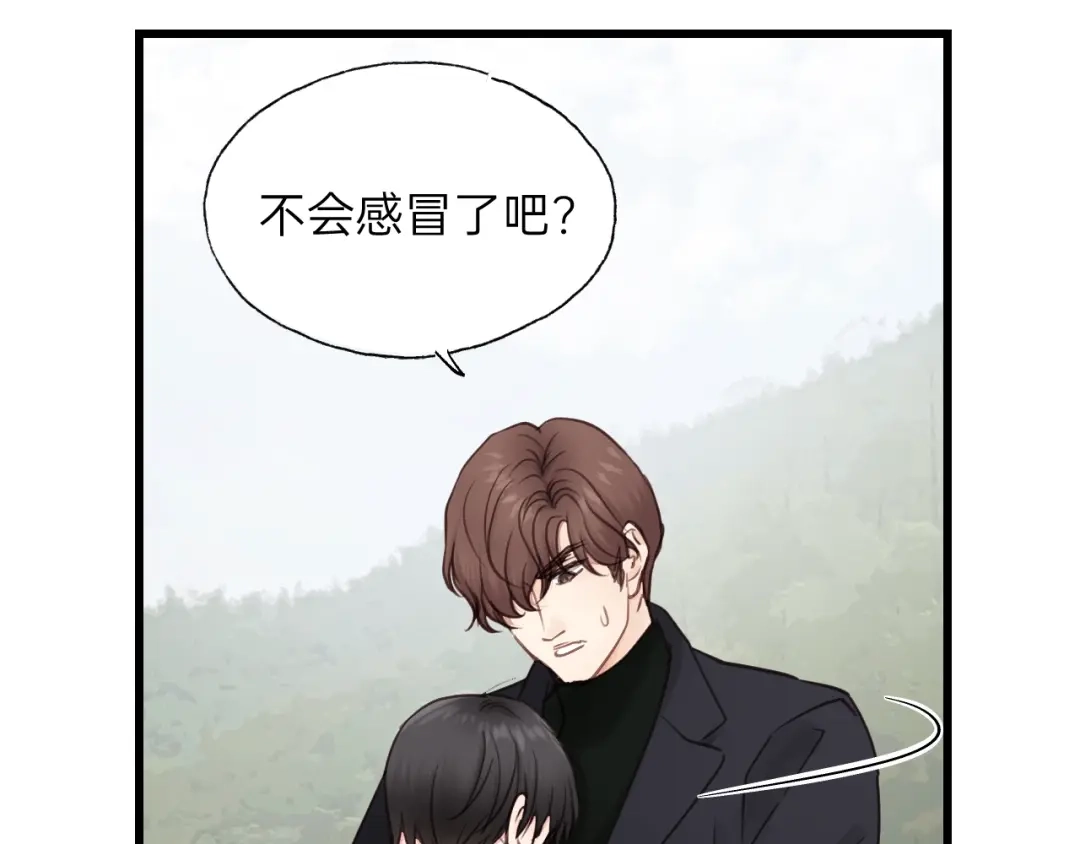 《饲狼法则》第61话 我有办法让你不冷~ 第90页
