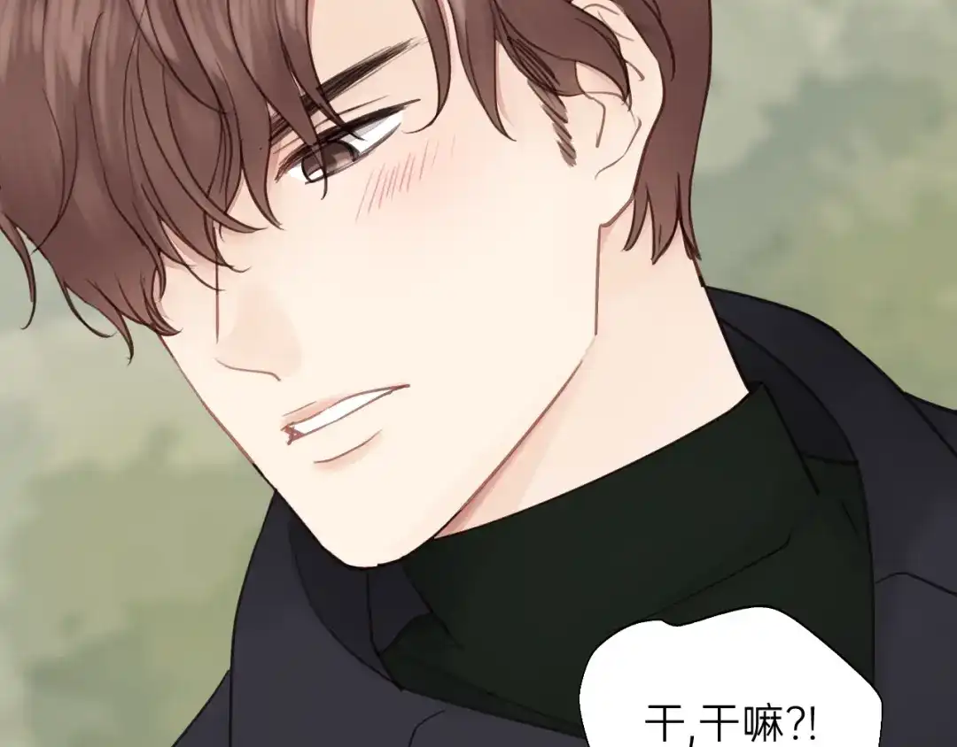 《饲狼法则》第61话 我有办法让你不冷~ 第78页