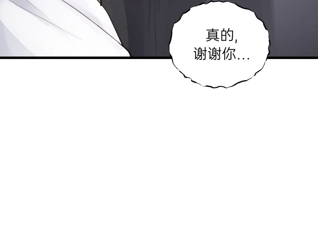 《饲狼法则》第61话 我有办法让你不冷~ 第82页