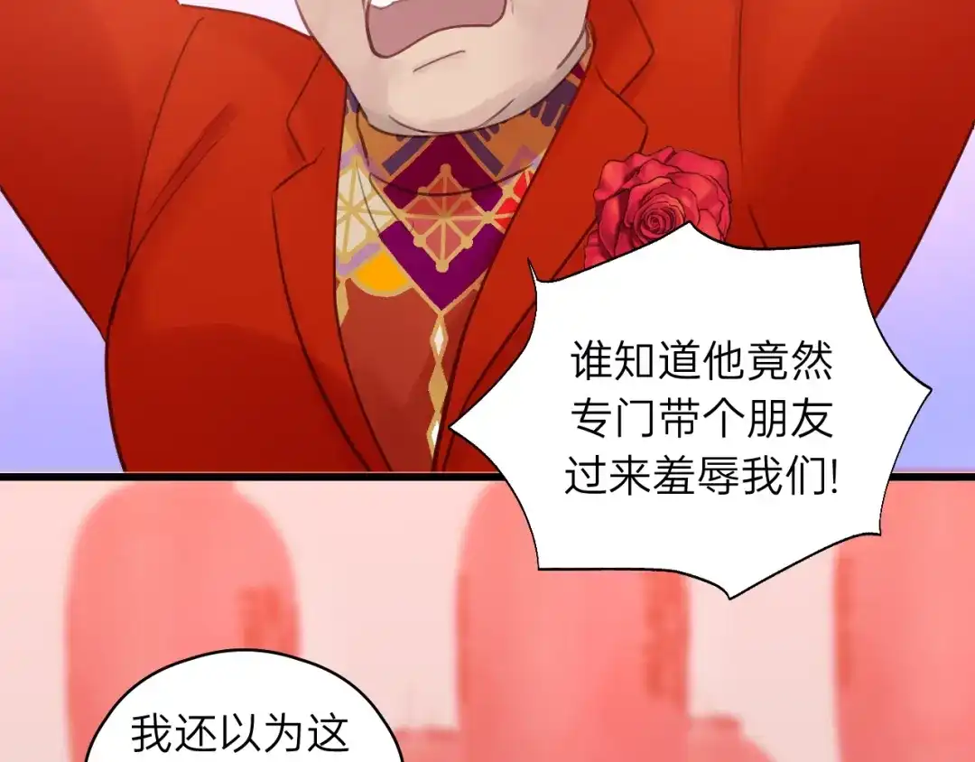 《饲狼法则》第61话 我有办法让你不冷~ 第21页
