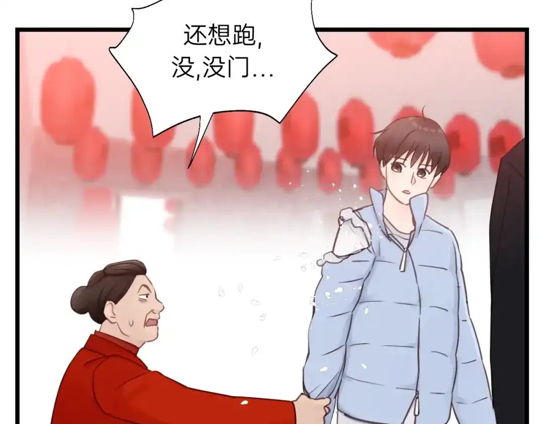 《饲狼法则》第61话 我有办法让你不冷~ 第36页