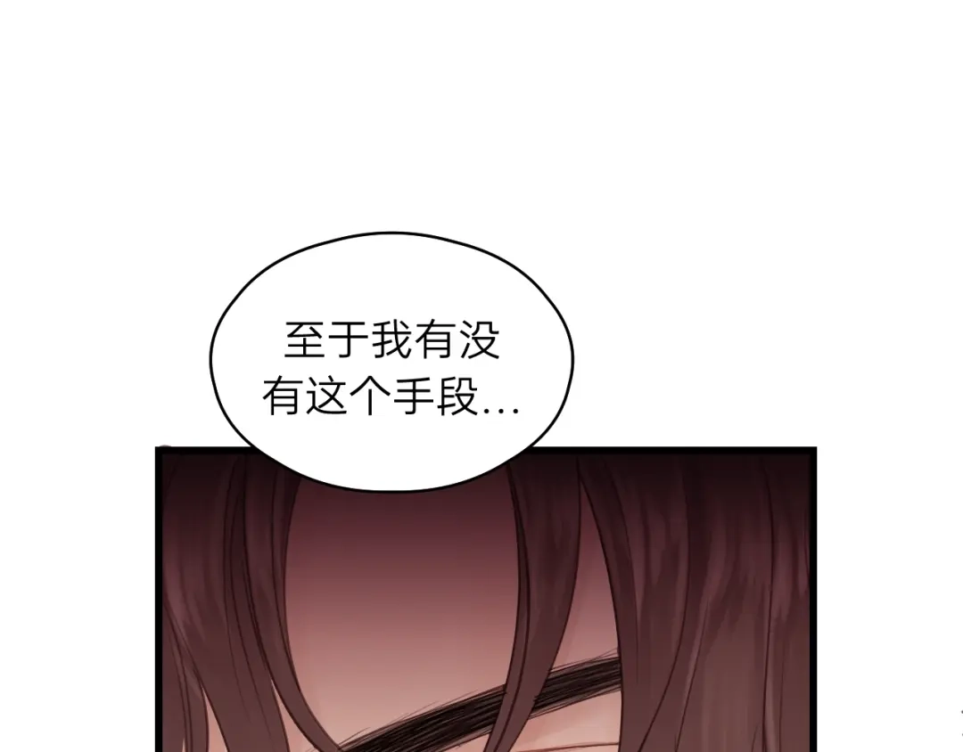 《饲狼法则》第61话 我有办法让你不冷~ 第56页