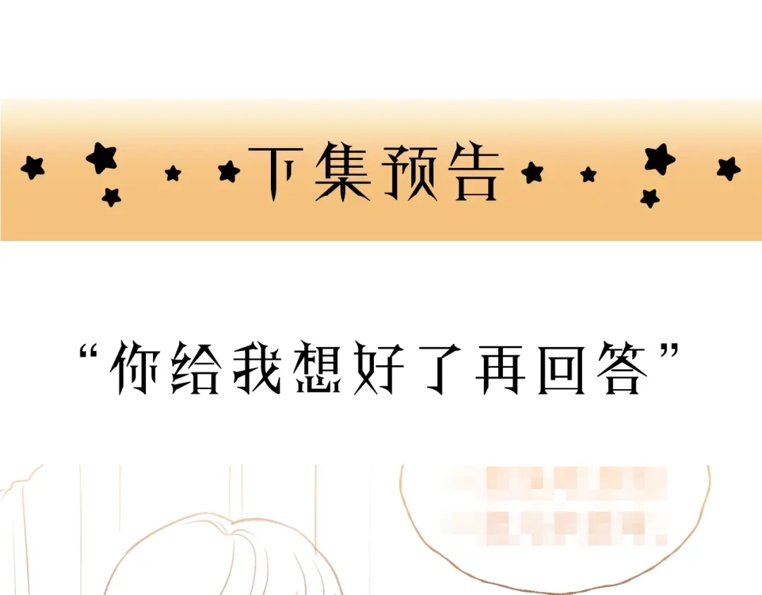 《饲狼法则》第61话 我有办法让你不冷~ 第107页