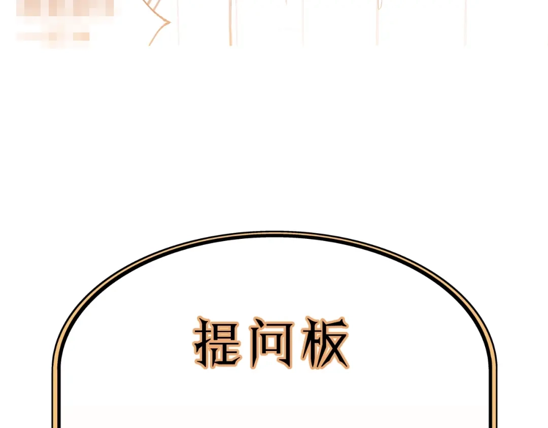 《饲狼法则》第61话 我有办法让你不冷~ 第109页