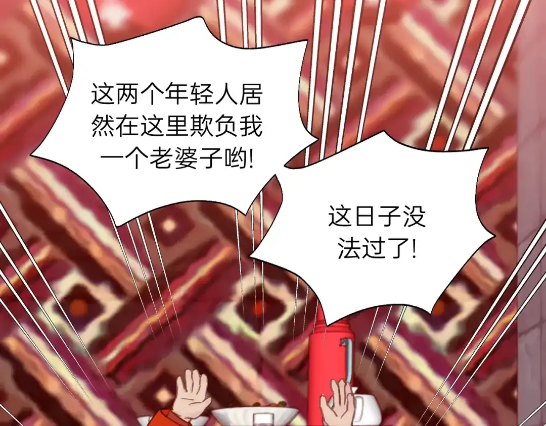 《饲狼法则》第61话 我有办法让你不冷~ 第9页