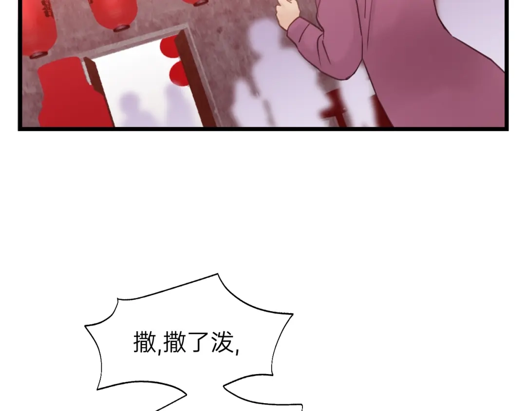 《饲狼法则》第61话 我有办法让你不冷~ 第35页