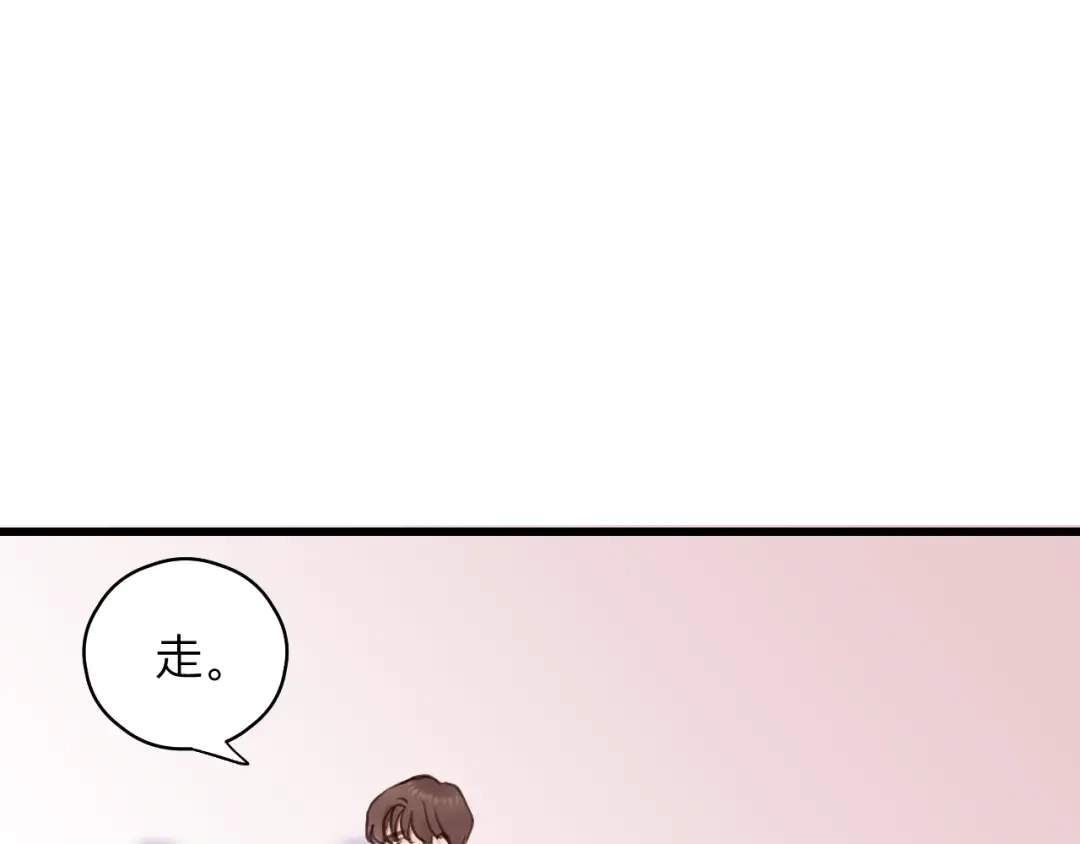 《饲狼法则》第61话 我有办法让你不冷~ 第58页
