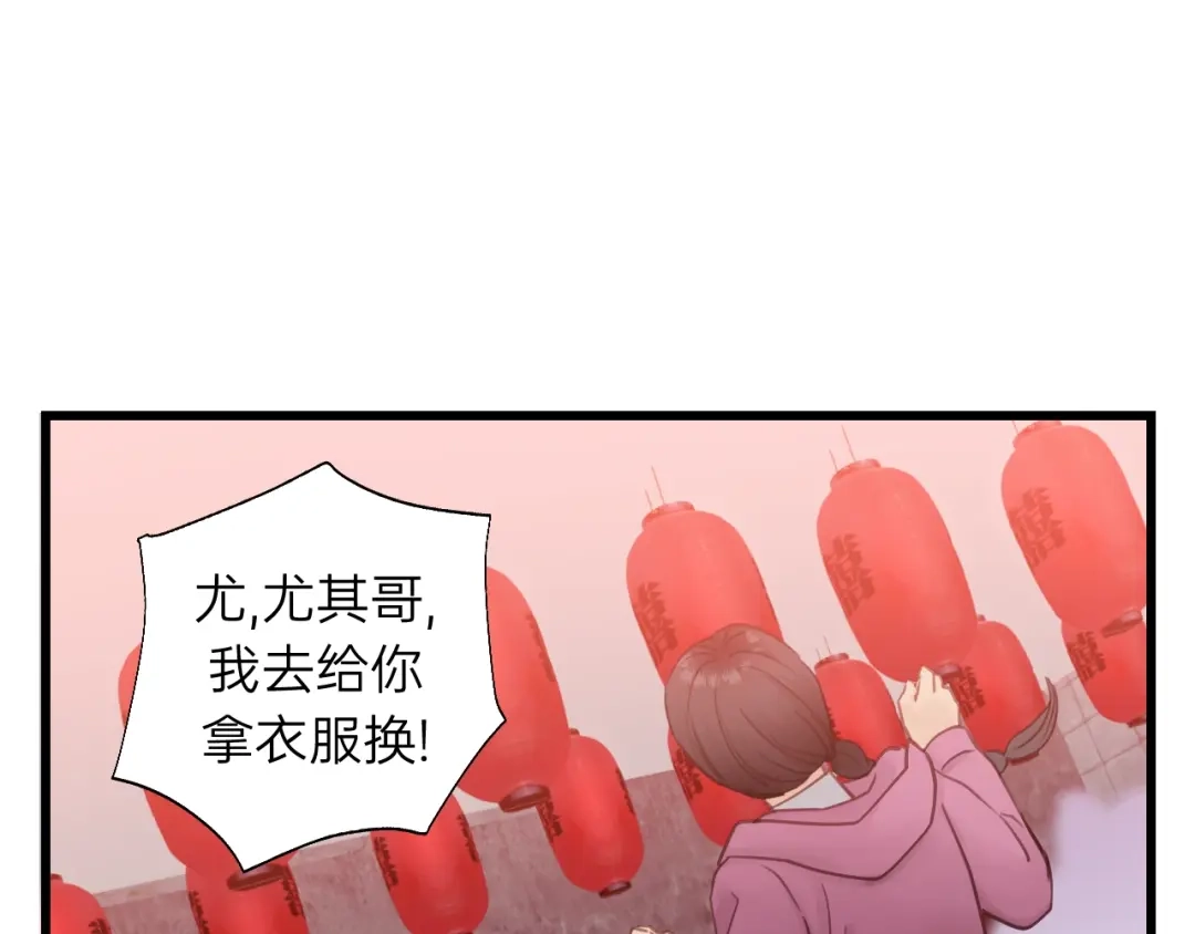 《饲狼法则》第61话 我有办法让你不冷~ 第34页