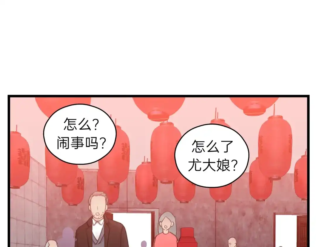 《饲狼法则》第61话 我有办法让你不冷~ 第12页