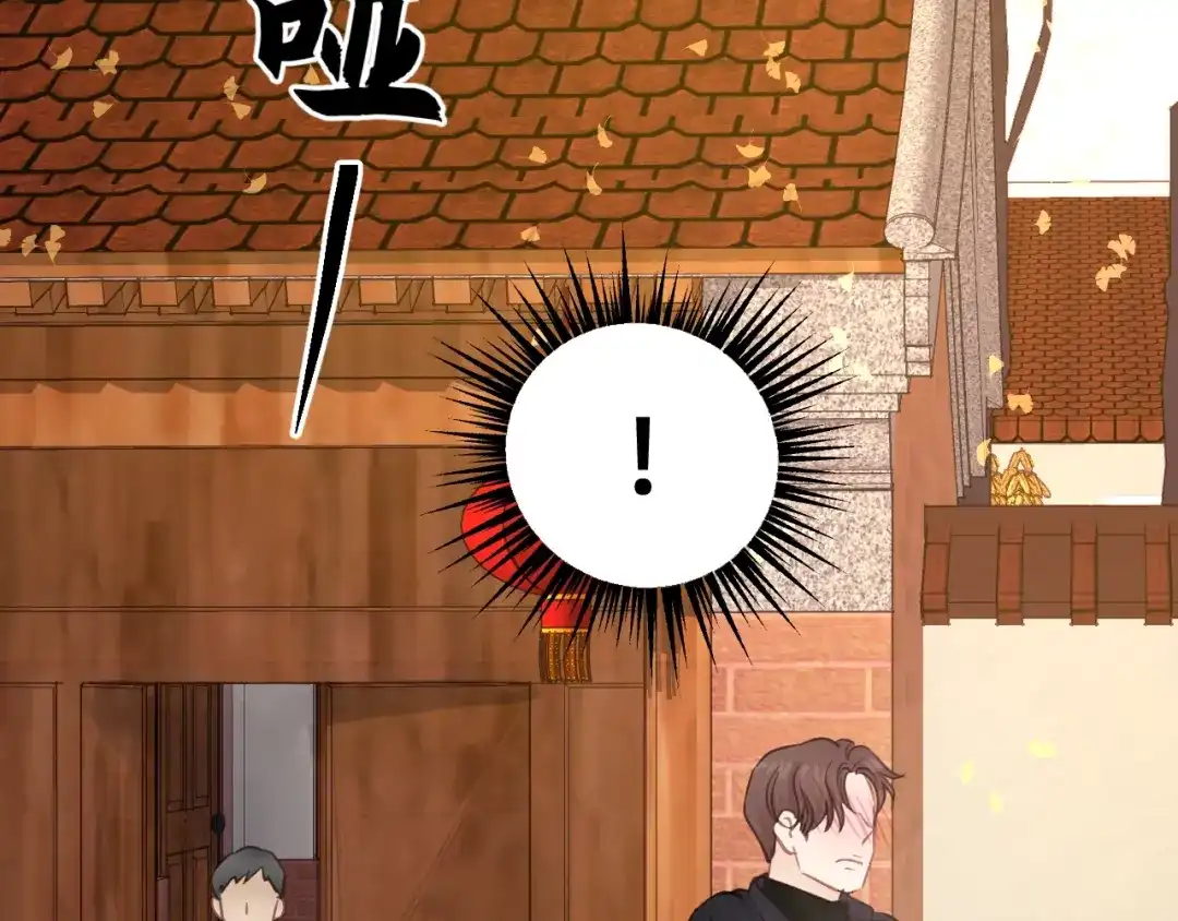 《饲狼法则》第62话 一起……洗？ 第14页