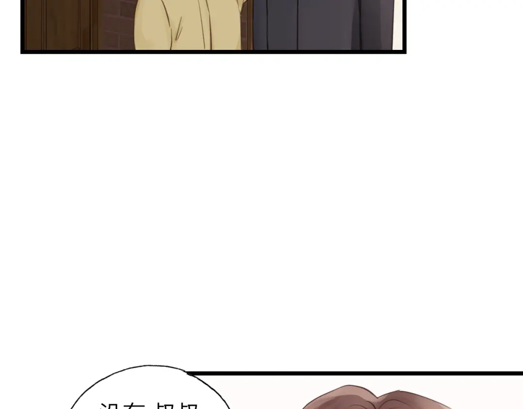 《饲狼法则》第62话 一起……洗？ 第25页