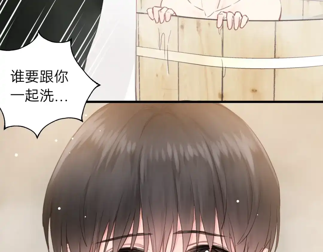 《饲狼法则》第62话 一起……洗？ 第56页