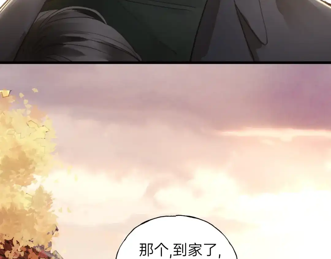 《饲狼法则》第62话 一起……洗？ 第10页