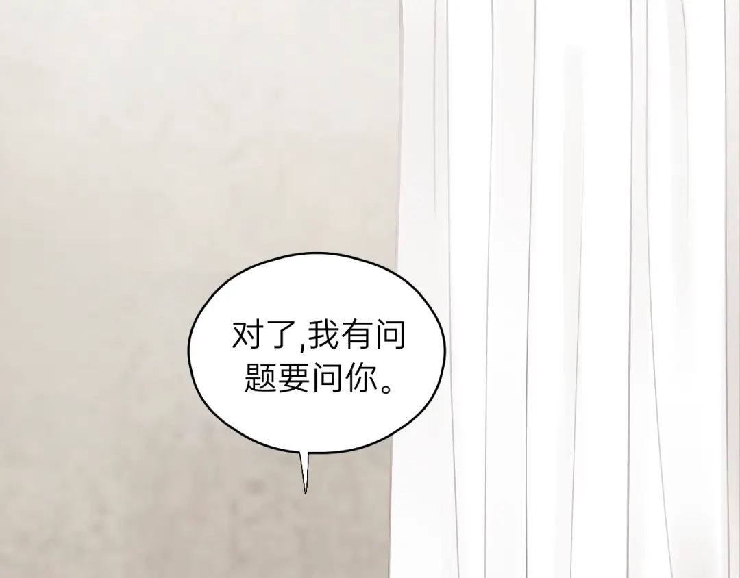 《饲狼法则》第62话 一起……洗？ 第69页