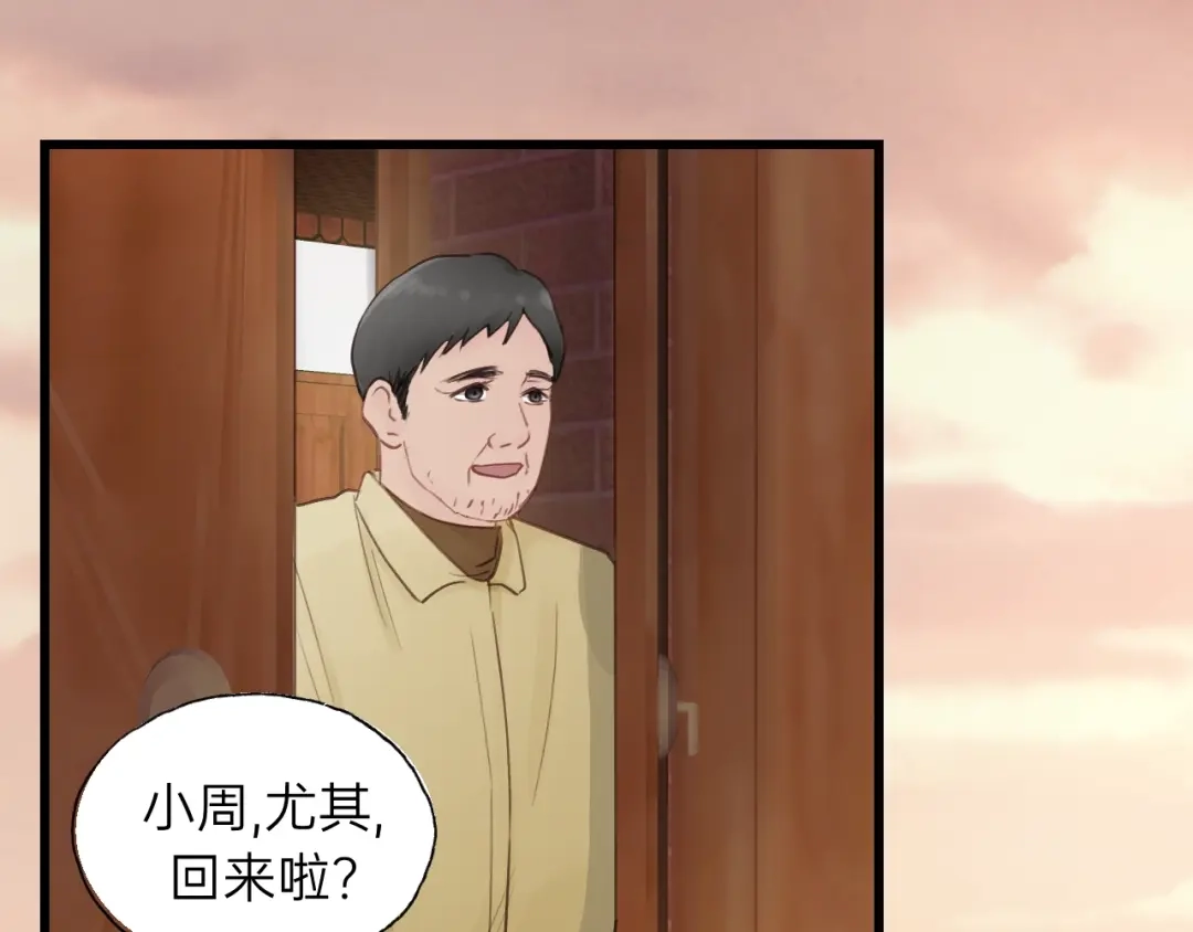《饲狼法则》第62话 一起……洗？ 第16页