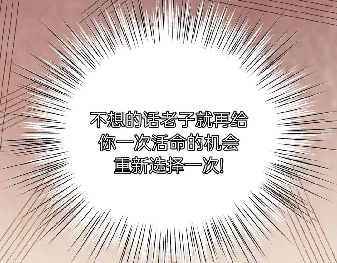 《饲狼法则》第62话 一起……洗？ 第95页
