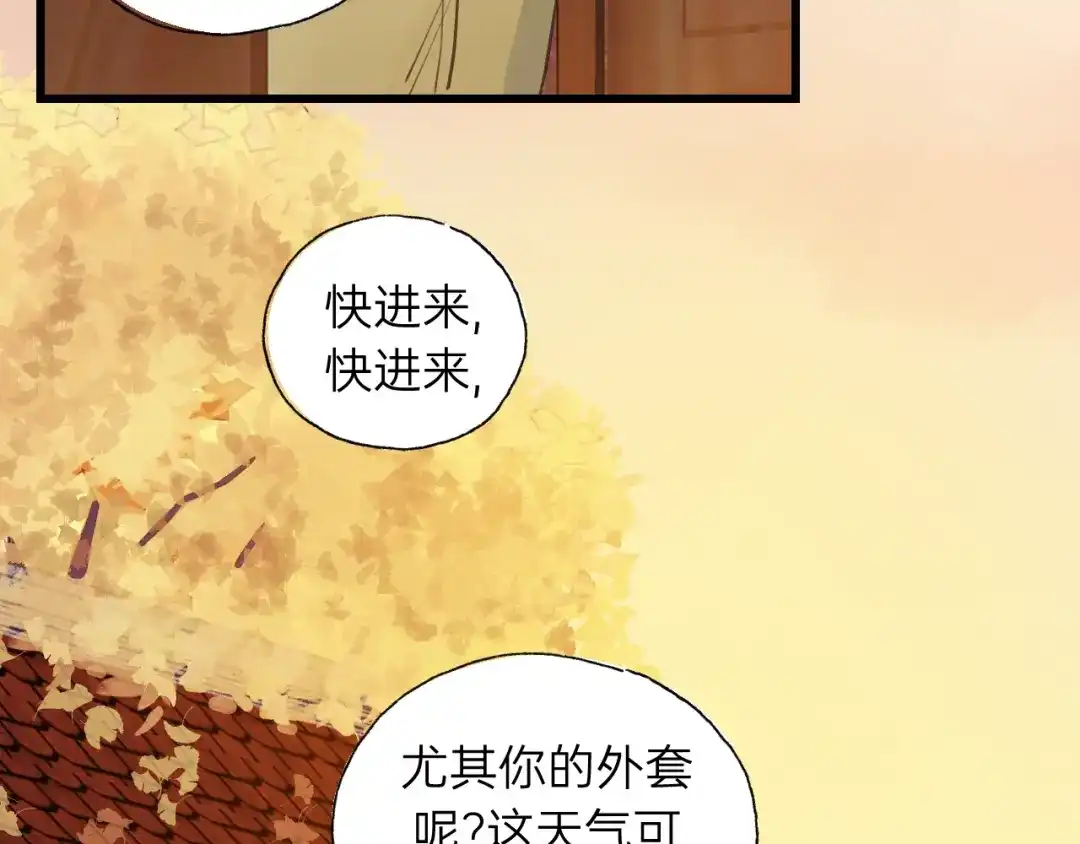 《饲狼法则》第62话 一起……洗？ 第17页