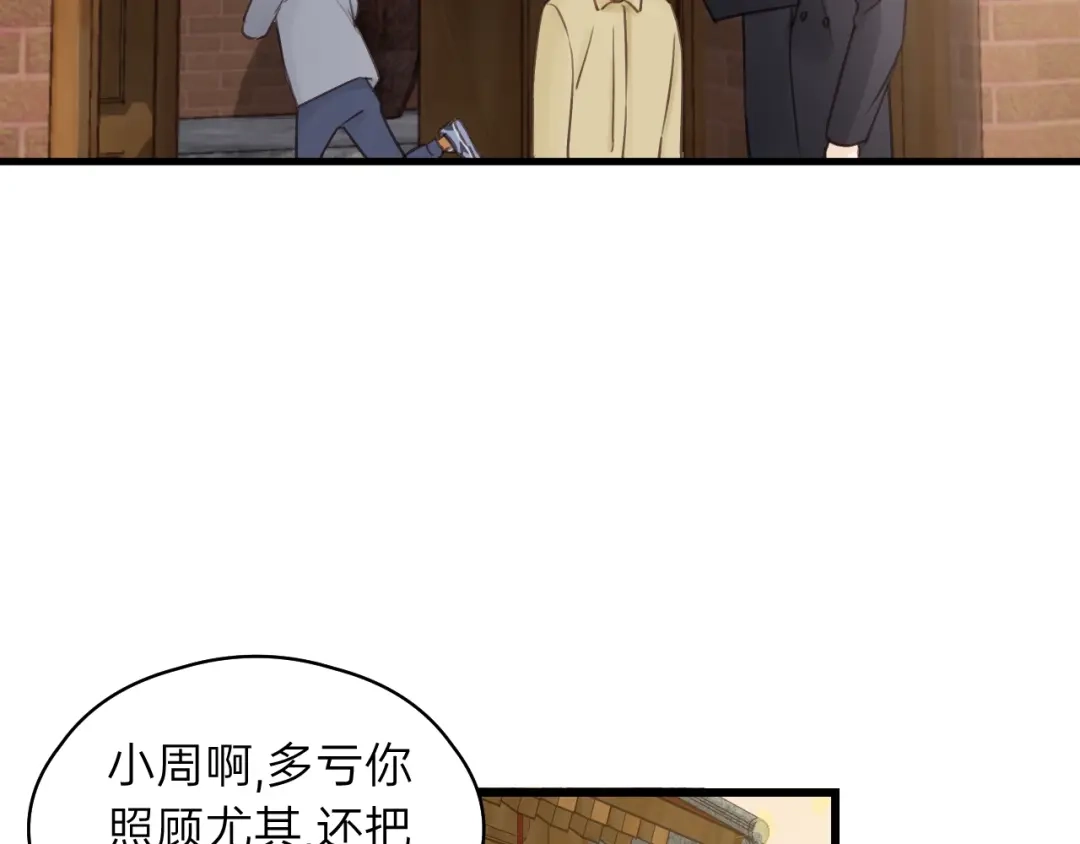 《饲狼法则》第62话 一起……洗？ 第23页