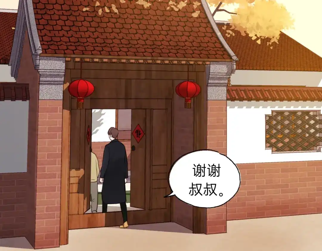 《饲狼法则》第62话 一起……洗？ 第29页