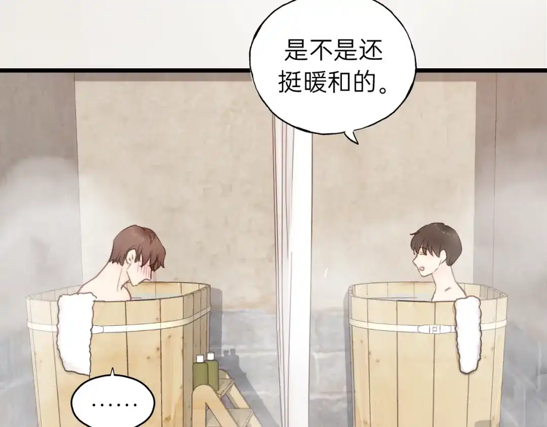 《饲狼法则》第62话 一起……洗？ 第64页