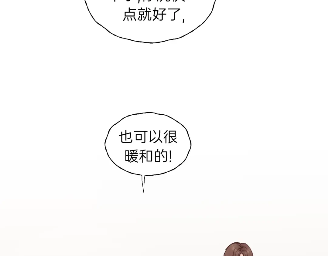 《饲狼法则》第62话 一起……洗？ 第38页