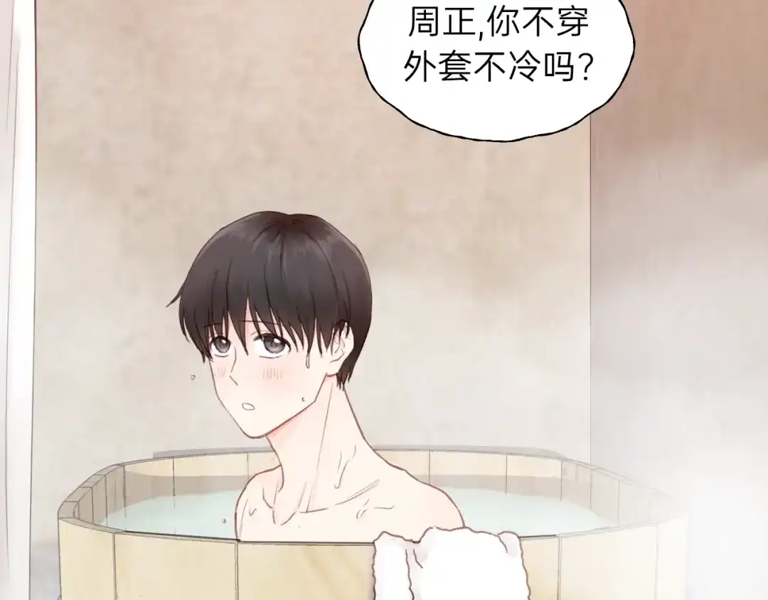 《饲狼法则》第62话 一起……洗？ 第50页
