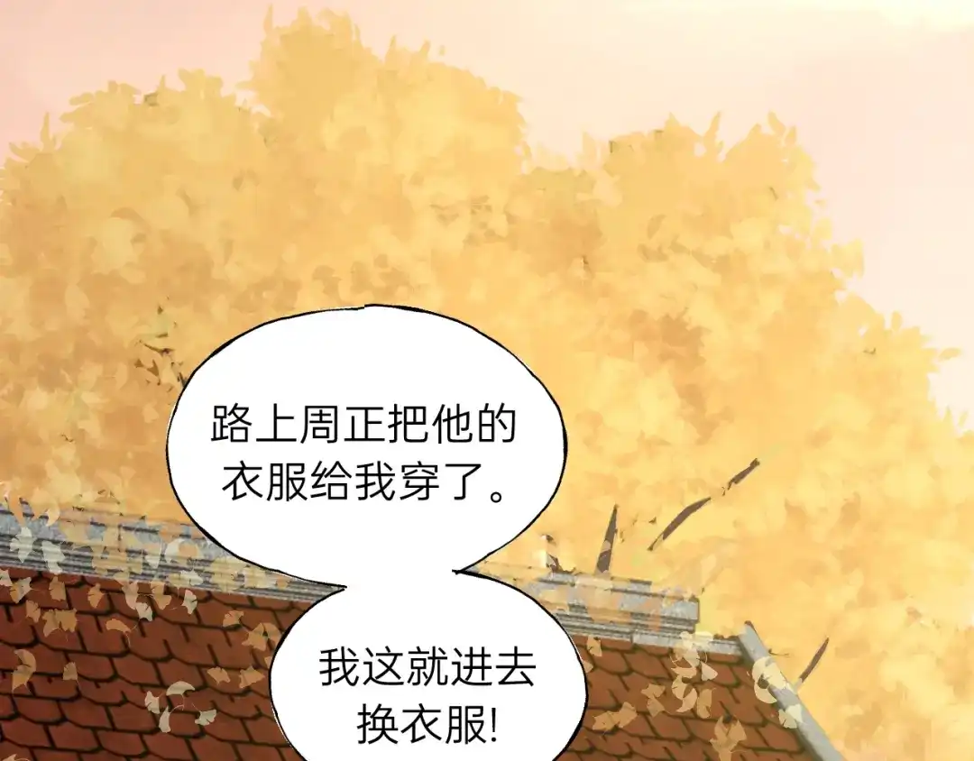 《饲狼法则》第62话 一起……洗？ 第21页