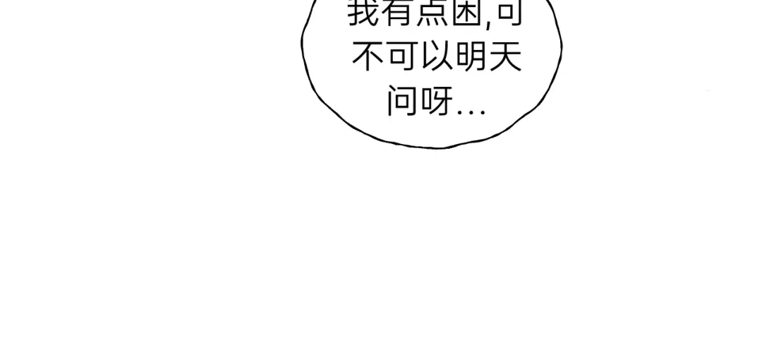 《饲狼法则》第62话 一起……洗？ 第72页