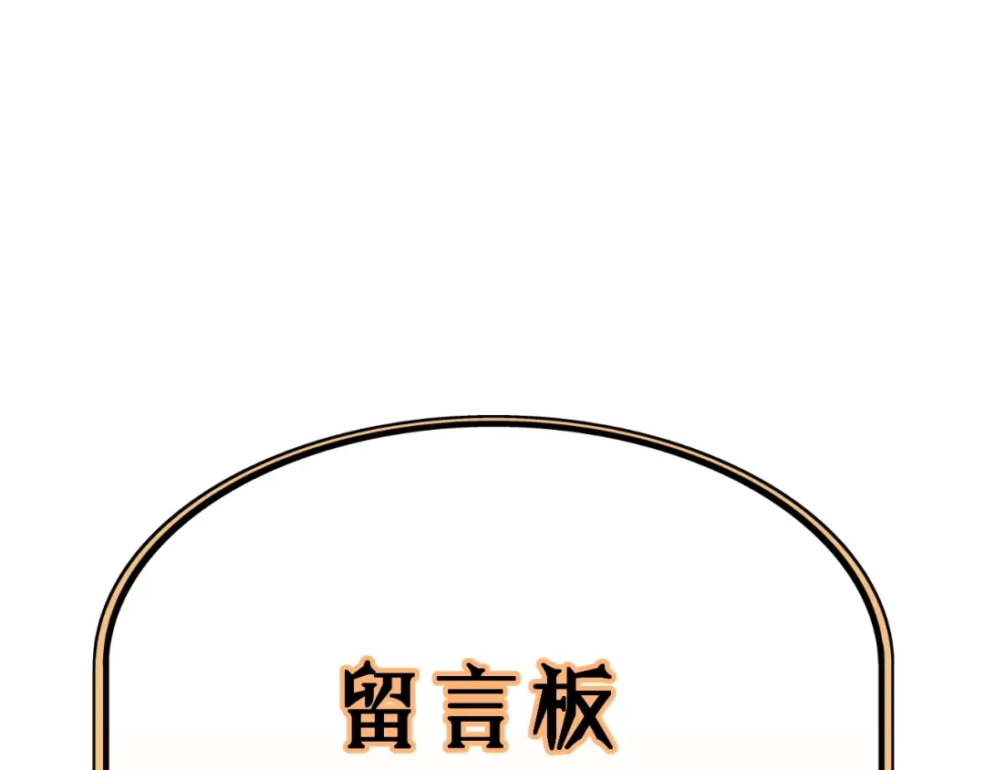 《饲狼法则》第62话 一起……洗？ 第100页