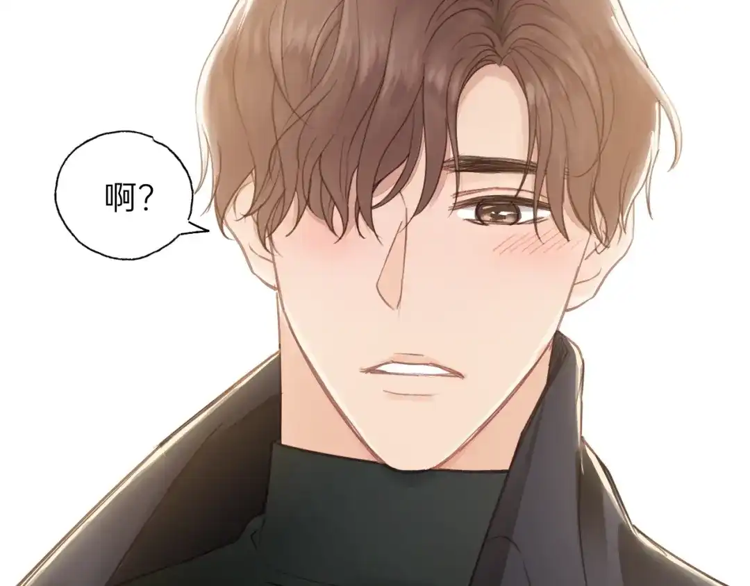《饲狼法则》第62话 一起……洗？ 第9页