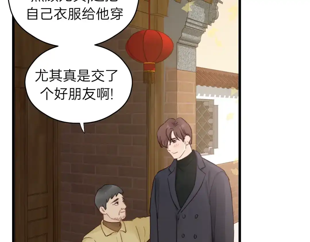 《饲狼法则》第62话 一起……洗？ 第24页