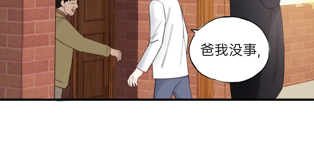 《饲狼法则》第62话 一起……洗？ 第19页