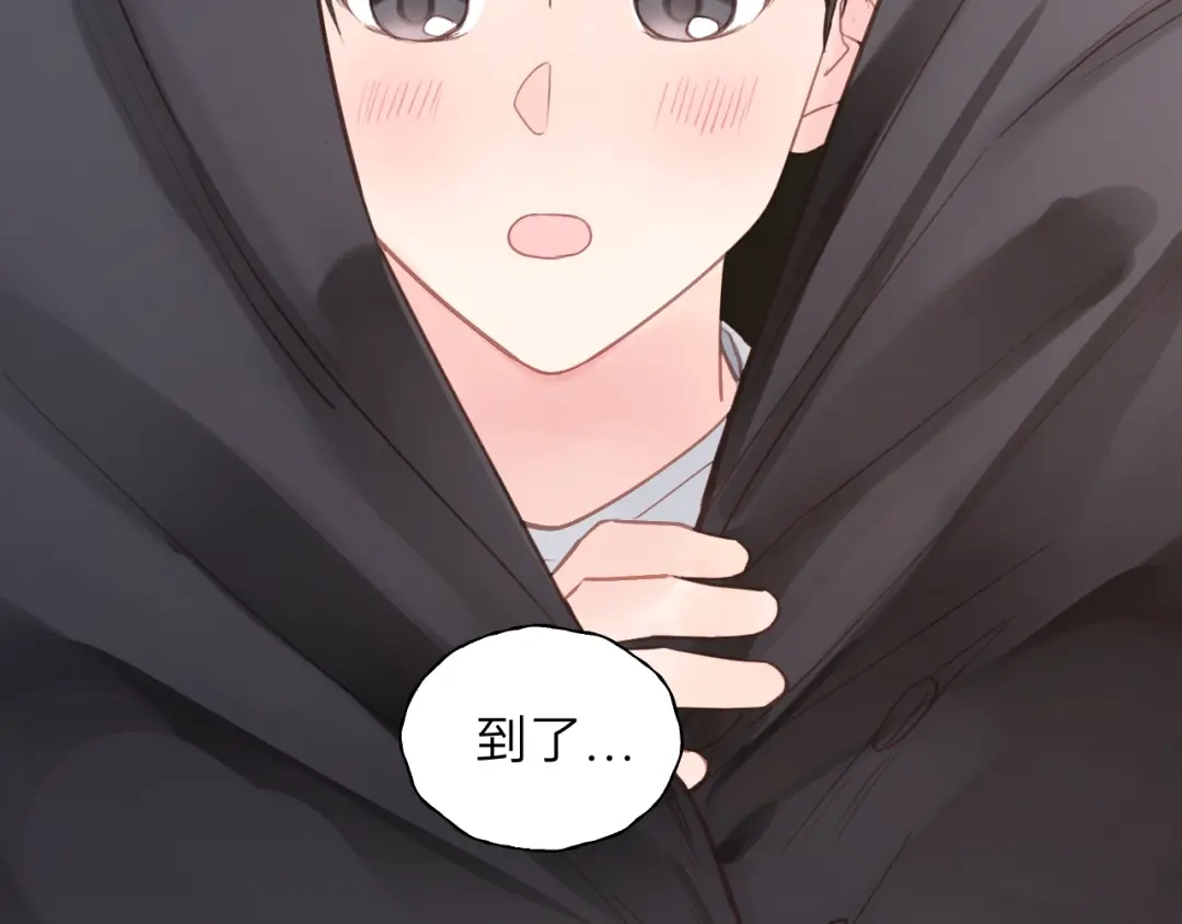 《饲狼法则》第62话 一起……洗？ 第7页