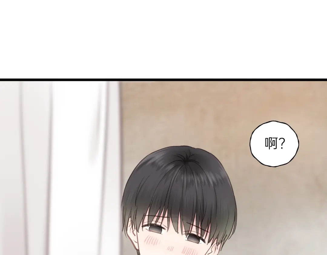 《饲狼法则》第62话 一起……洗？ 第89页