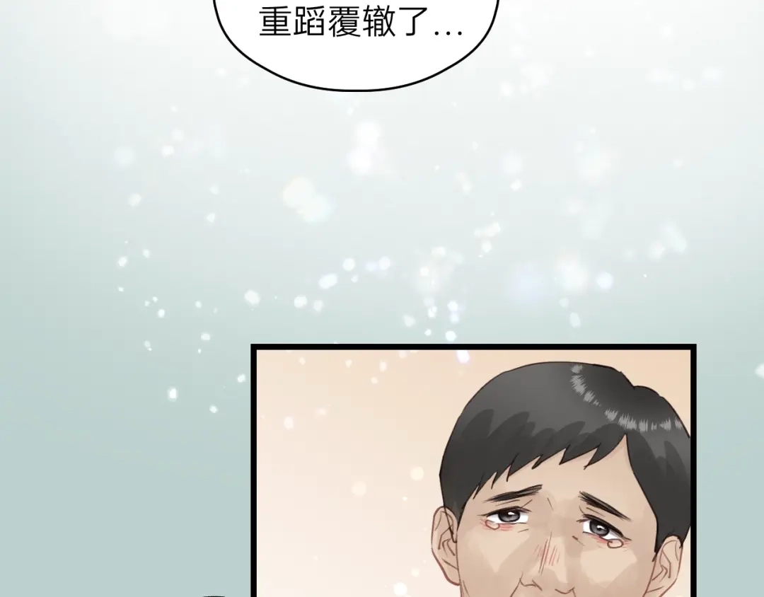 《饲狼法则》第63话 我答应你！ 第79页