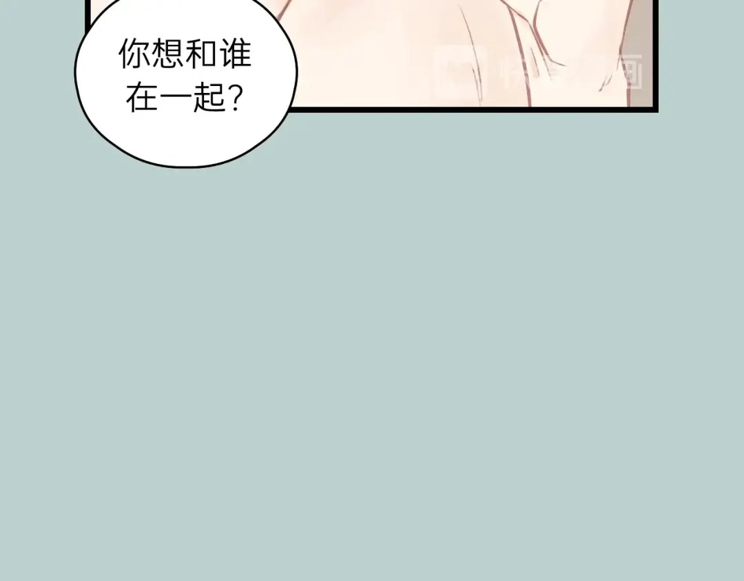 《饲狼法则》第63话 我答应你！ 第14页