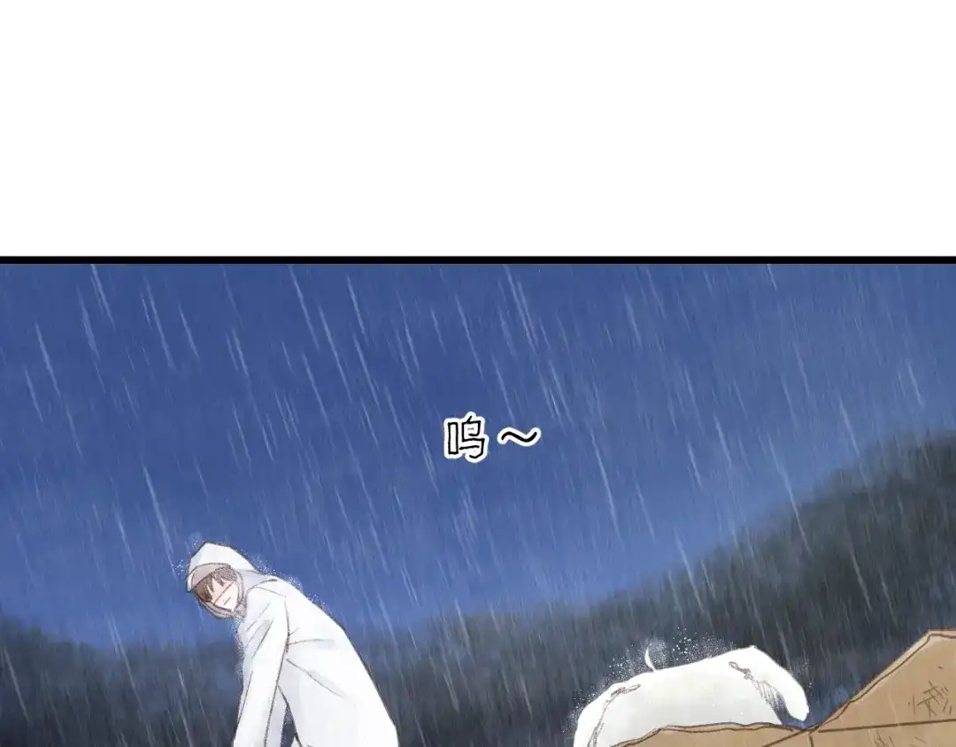 《饲狼法则》第63话 我答应你！ 第95页