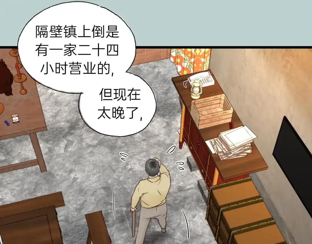 《饲狼法则》第63话 我答应你！ 第69页