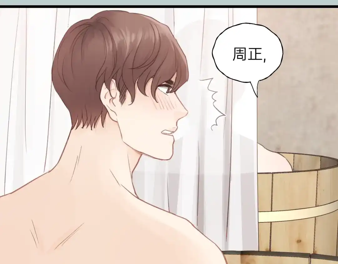 《饲狼法则》第63话 我答应你！ 第42页