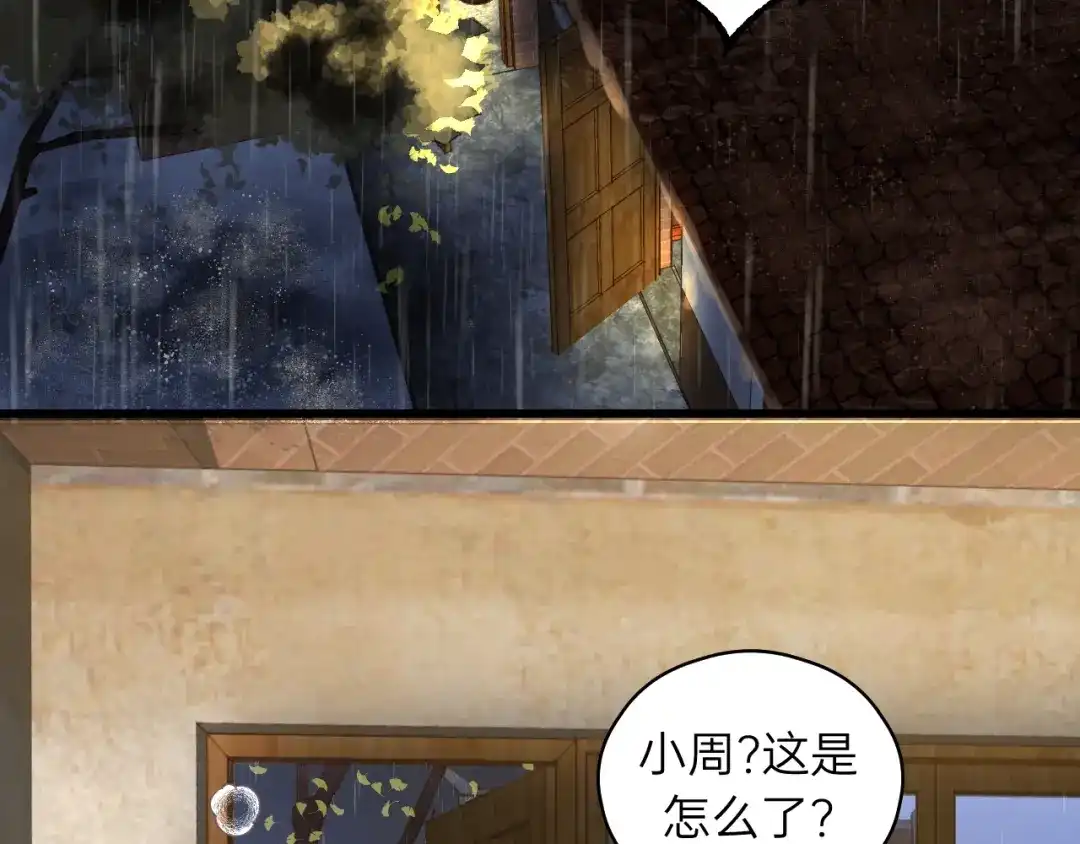 《饲狼法则》第63话 我答应你！ 第61页