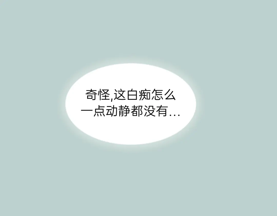 《饲狼法则》第63话 我答应你！ 第39页