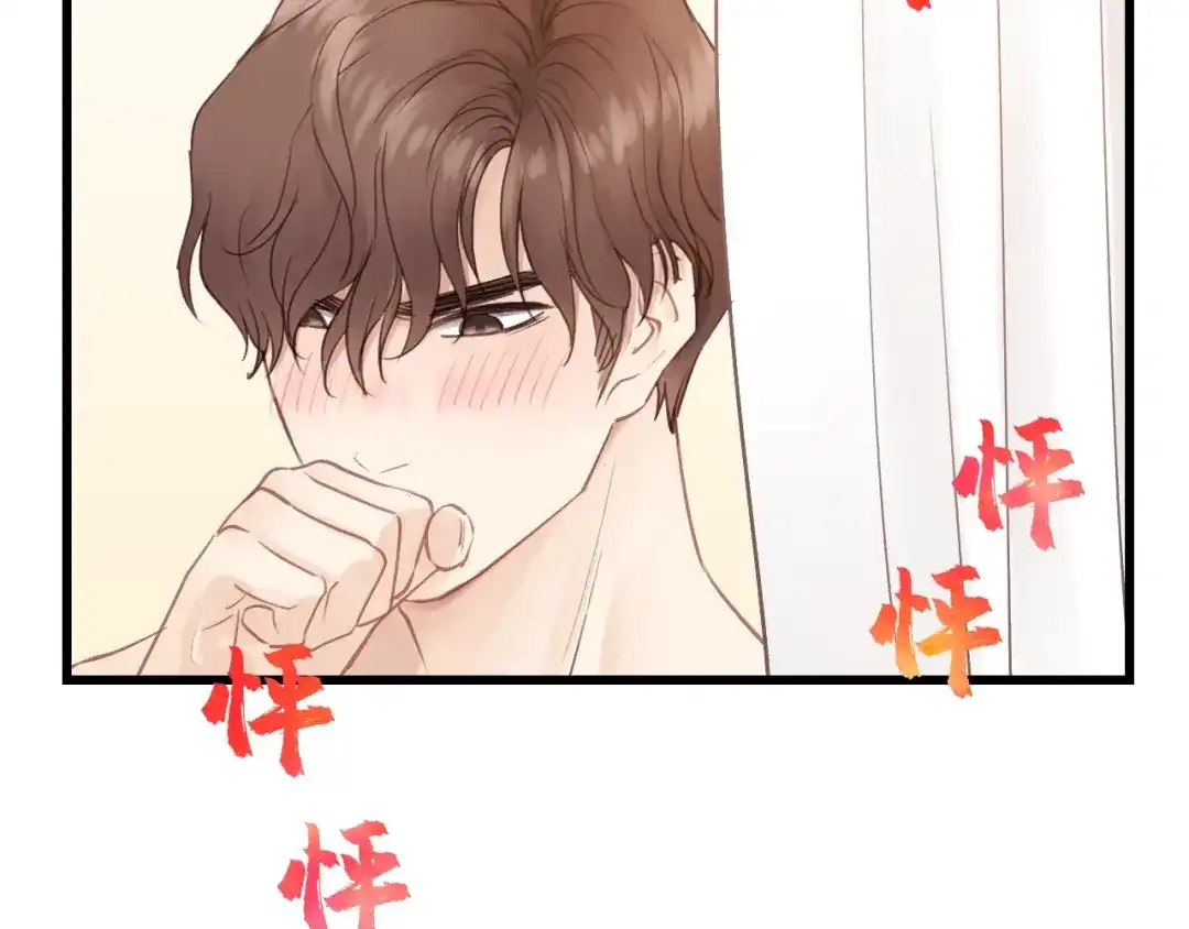 《饲狼法则》第63话 我答应你！ 第35页