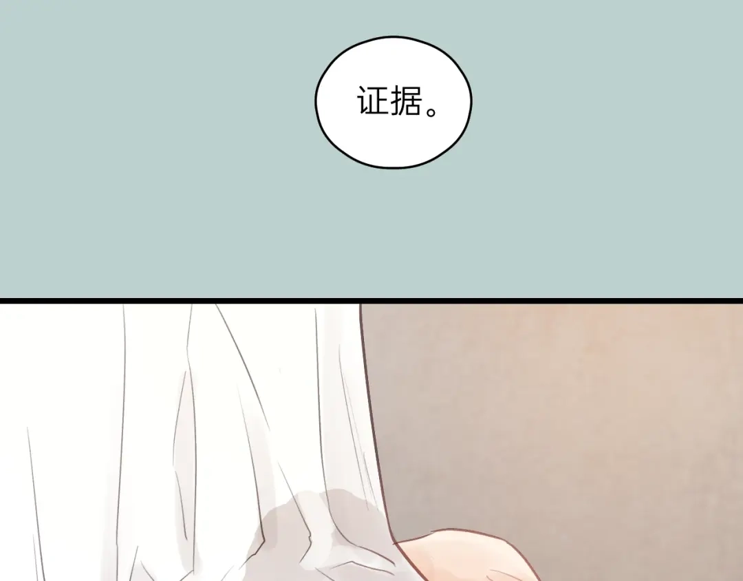 《饲狼法则》第63话 我答应你！ 第26页