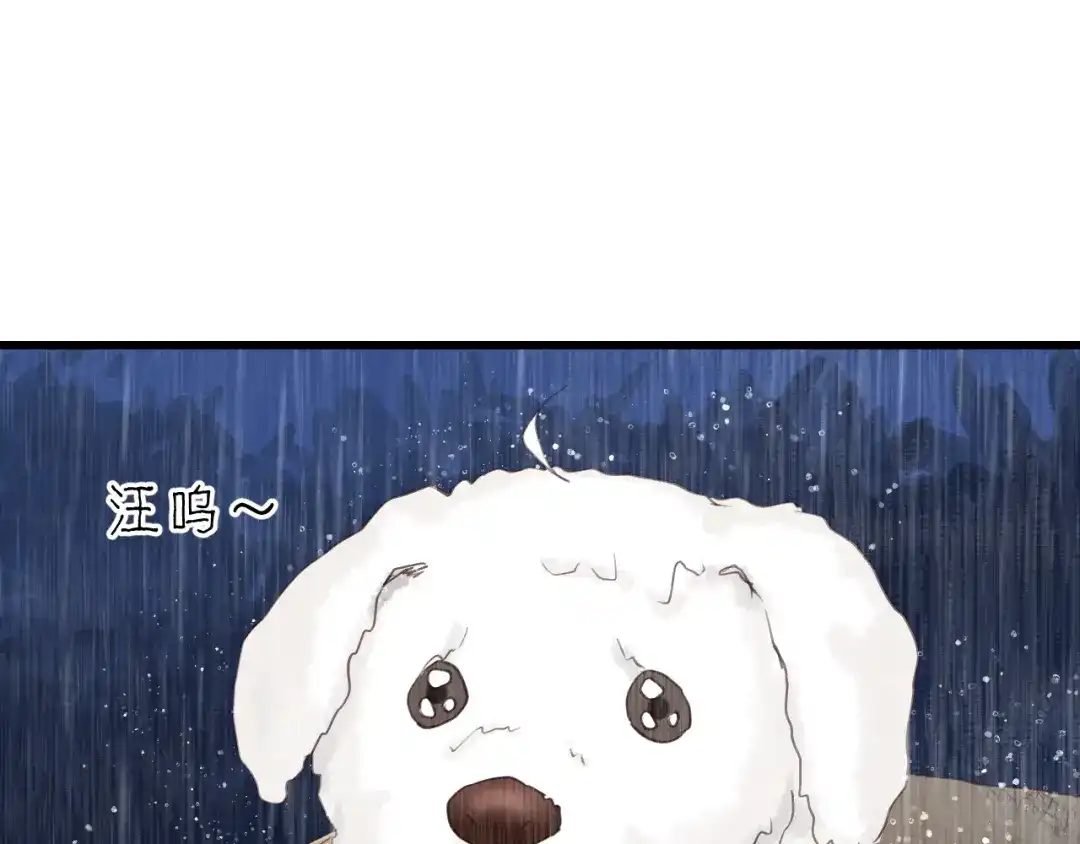 《饲狼法则》第63话 我答应你！ 第97页