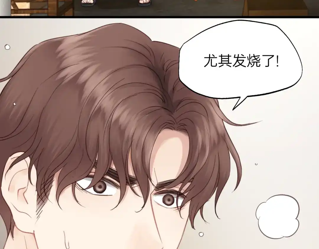 《饲狼法则》第63话 我答应你！ 第63页