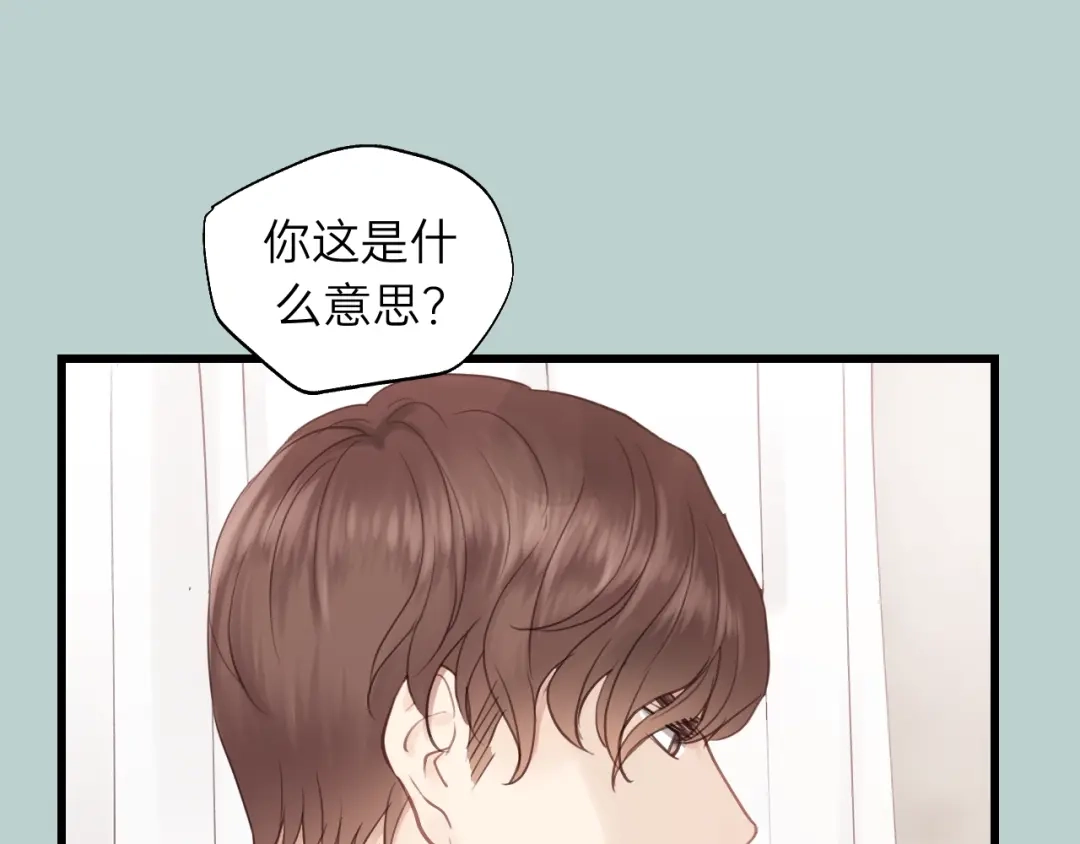 《饲狼法则》第63话 我答应你！ 第46页