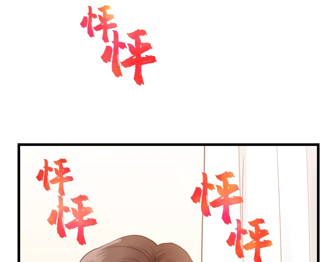 《饲狼法则》第63话 我答应你！ 第34页