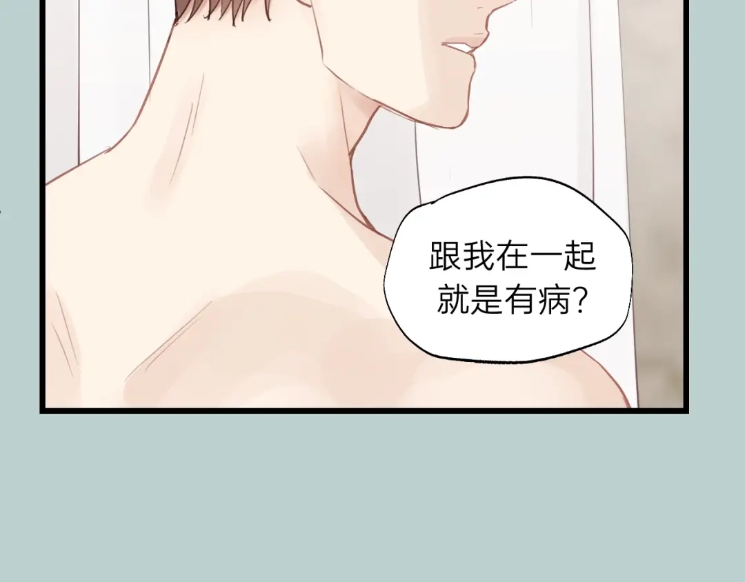 《饲狼法则》第63话 我答应你！ 第47页