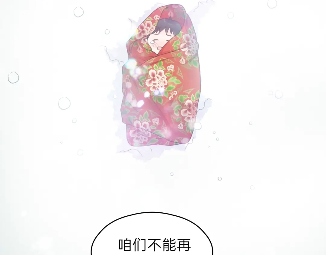 《饲狼法则》第63话 我答应你！ 第78页