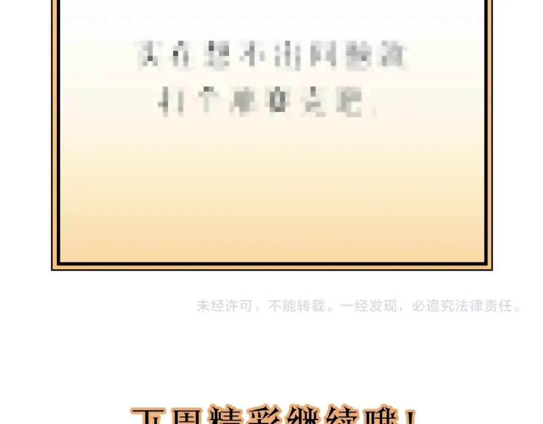 《饲狼法则》第63话 我答应你！ 第116页